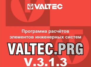 Наприклад, калькулятор довжини труби теплої підлоги VALTEC (програма надається безкоштовно, її можна знайти   за посиланням   )