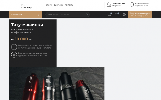 тату иглы тату иглы