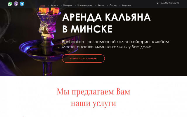 аренда кальянов минск аренда кальянов минск