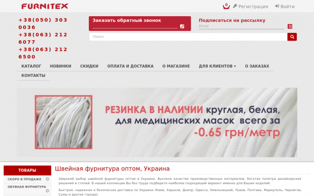 Швейная фурнитура киев Швейная фурнитура киев