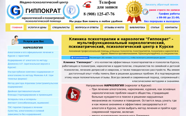 психолог психолог