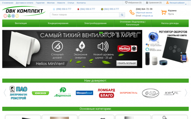 Осевой вентилятор ВЕНТС ОВ 2Е 300 Осевой вентилятор ВЕНТС ОВ 2Е 300
