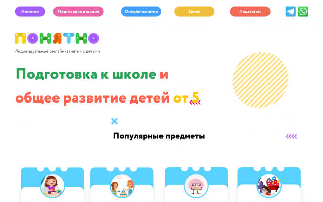 подготовка к школе задания подготовка к школе задания