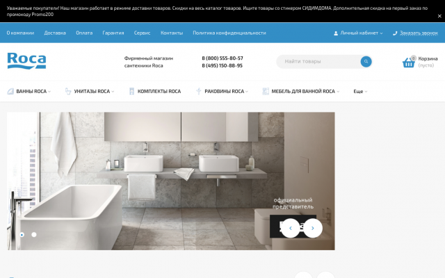 купить roca купить roca