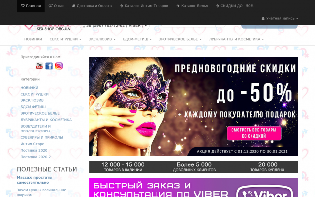 Интимных товаров ✓ Анонимно Интимных товаров ✓ Анонимно