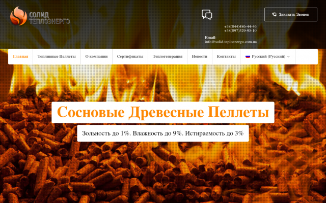 древесные пеллеты древесные пеллеты