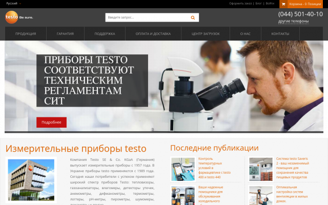 Testo Главная Testo Главная